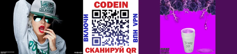 дарк нет официальный сайт Новый Оскол Кодеин напиток Lean (лин)