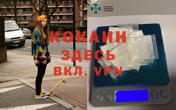 кокаин премиум Балабаново